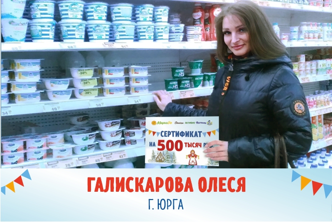 Встретили масленицу с Мария-Ра – стали богаче на 500 000 рублей!